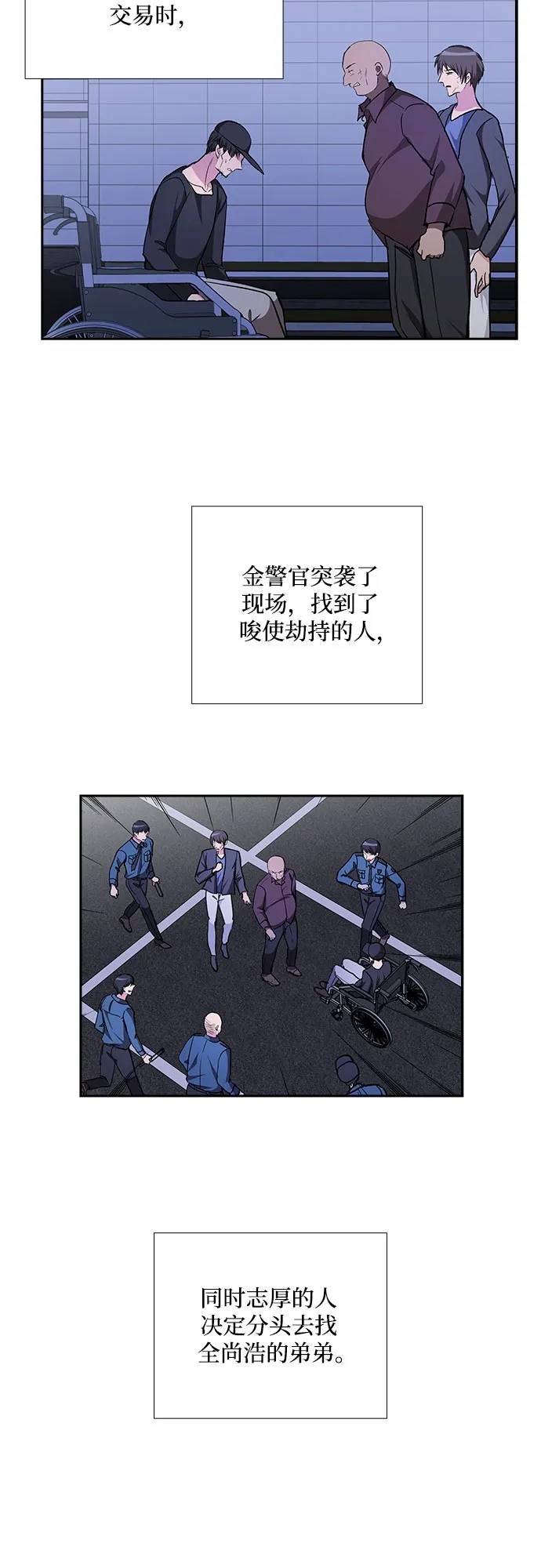 [第91话] 现在不是结束，而是开始（1） 第3页