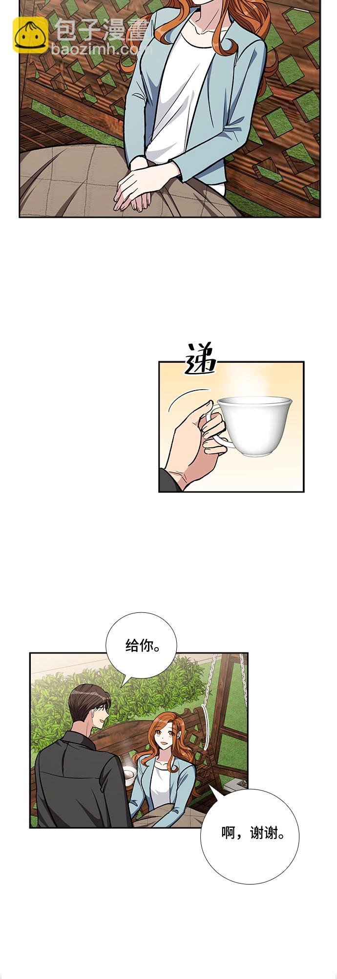 [第91话] 现在不是结束，而是开始（1） 第7页