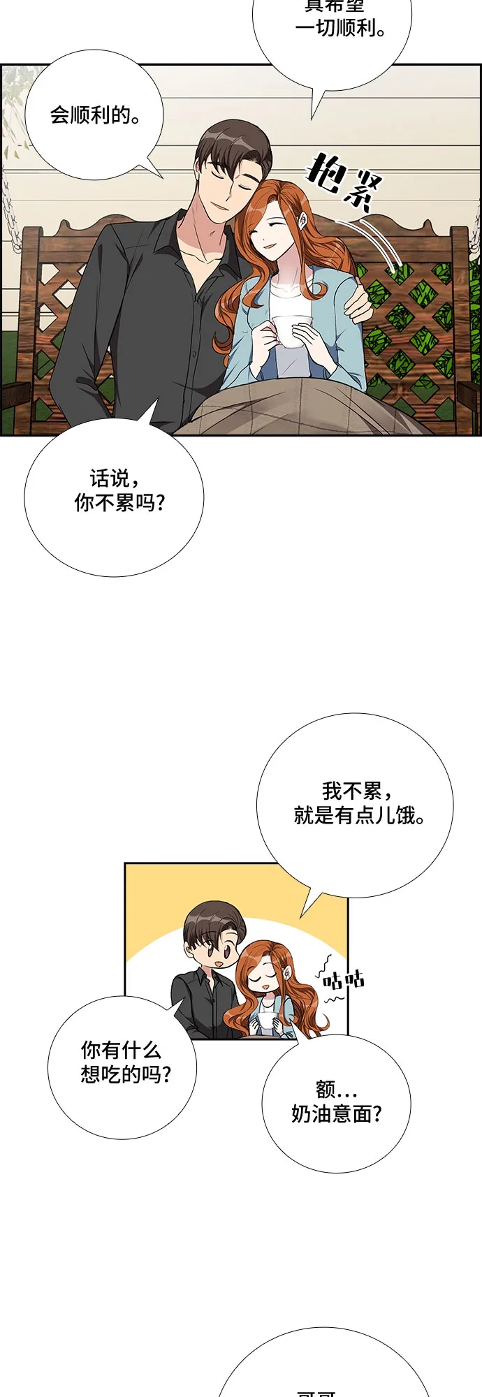 [第91话] 现在不是结束，而是开始（1） 第10页