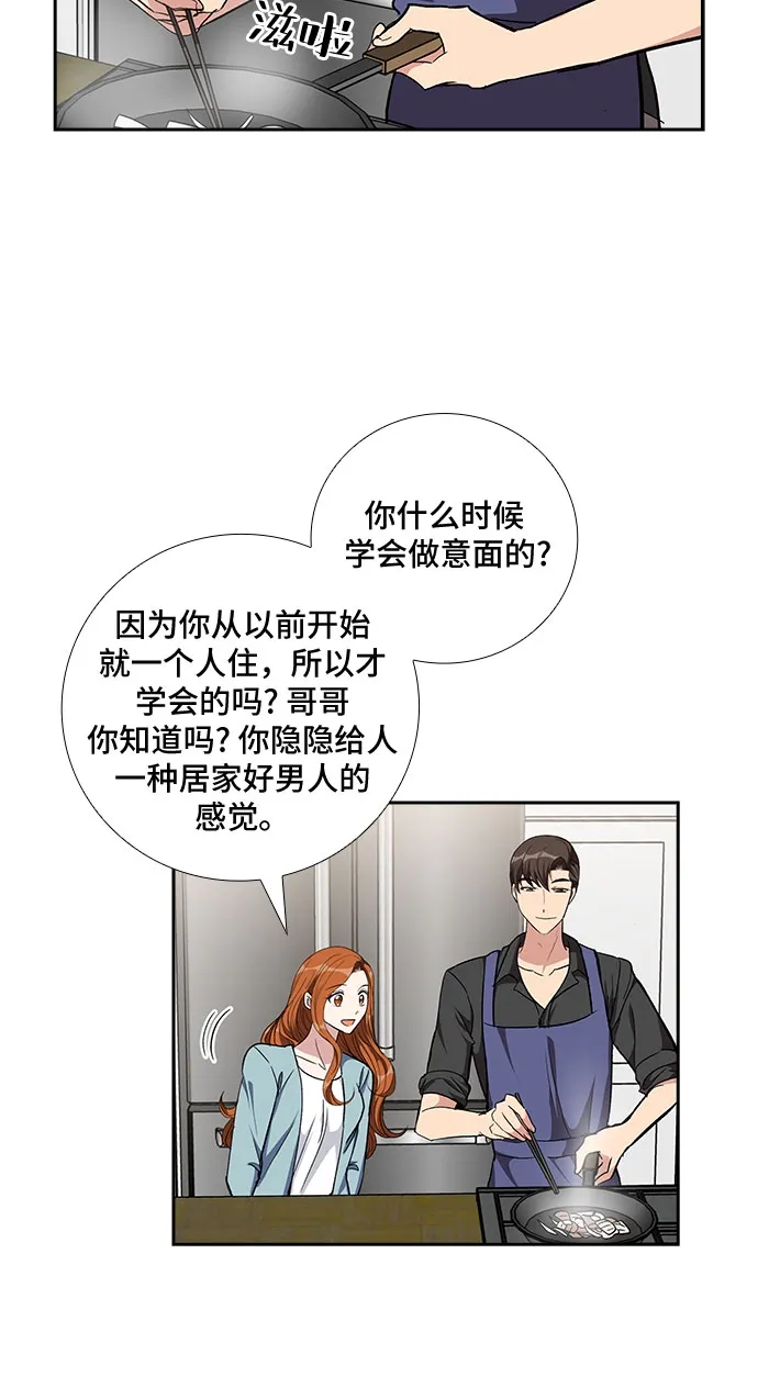 [第91话] 现在不是结束，而是开始（1） 第14页