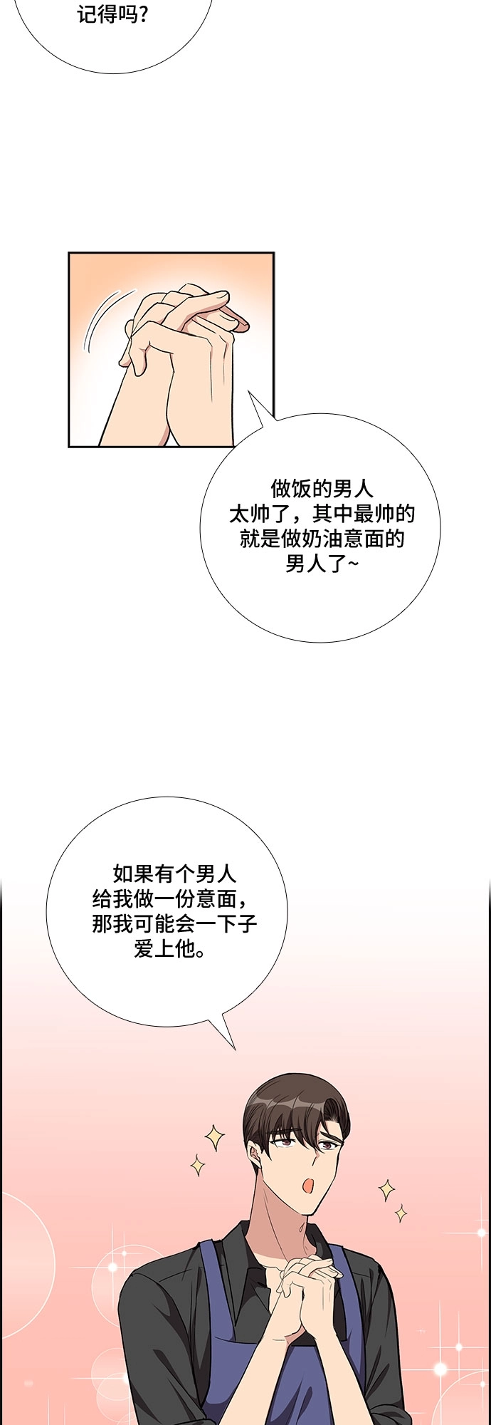 [第91话] 现在不是结束，而是开始（1） 第19页