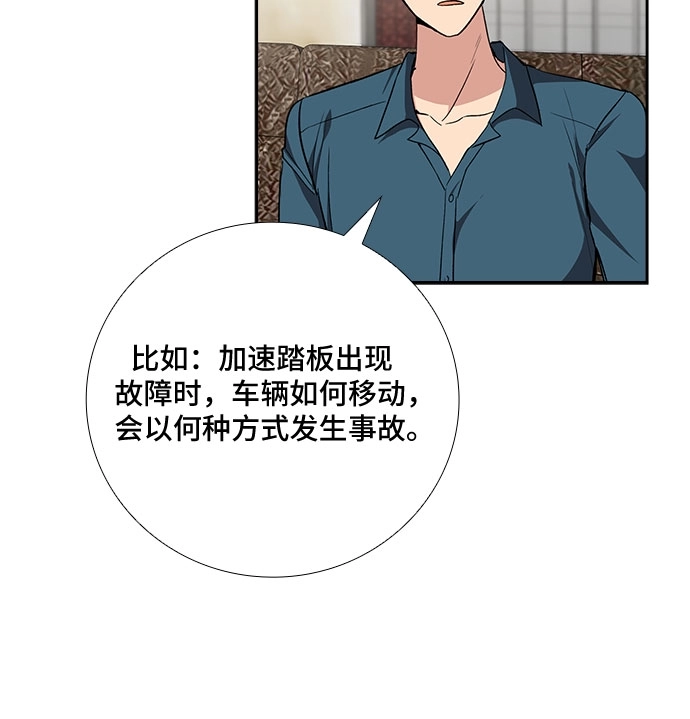 [第91话] 现在不是结束，而是开始（1） 第32页