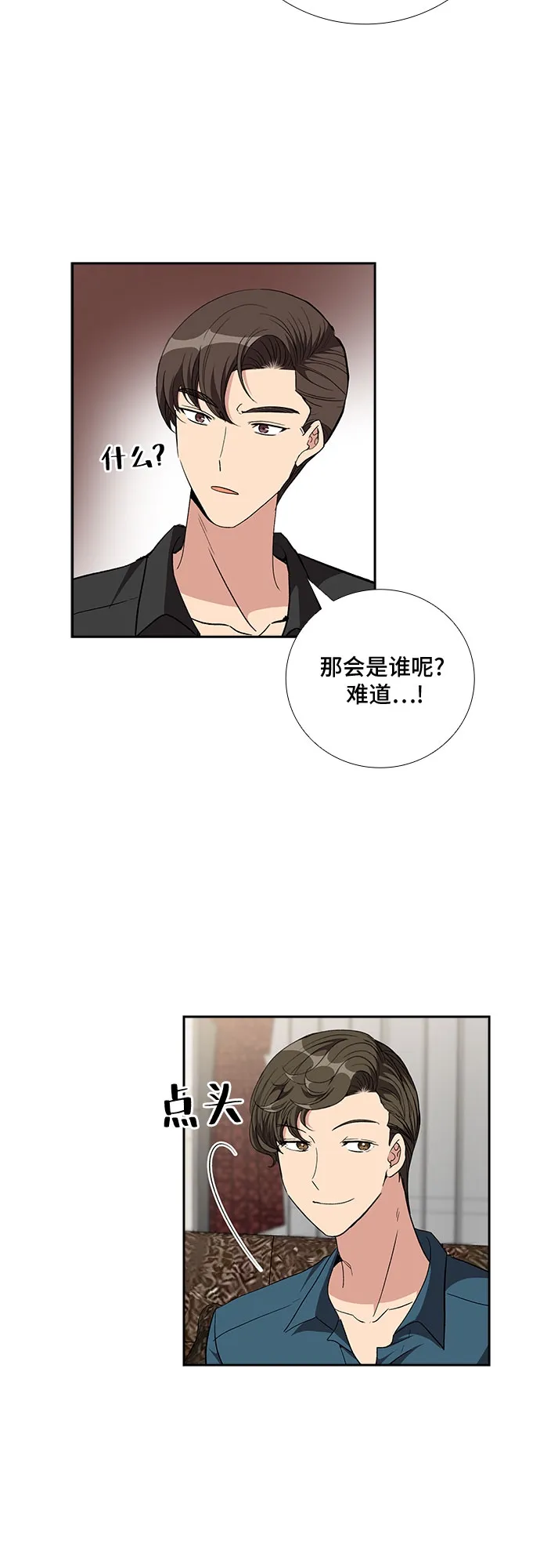 [第91话] 现在不是结束，而是开始（1） 第34页