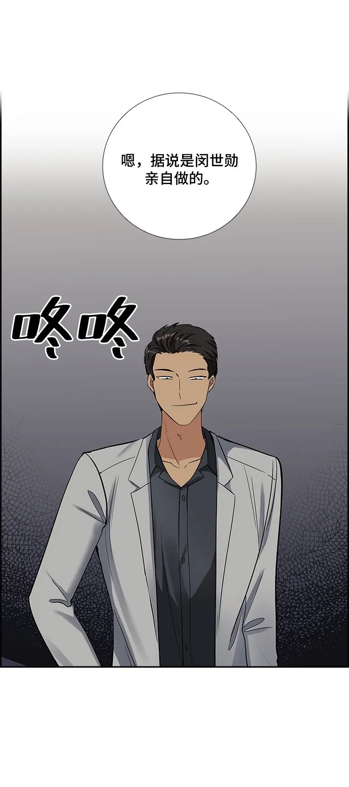 [第91话] 现在不是结束，而是开始（1） 第35页