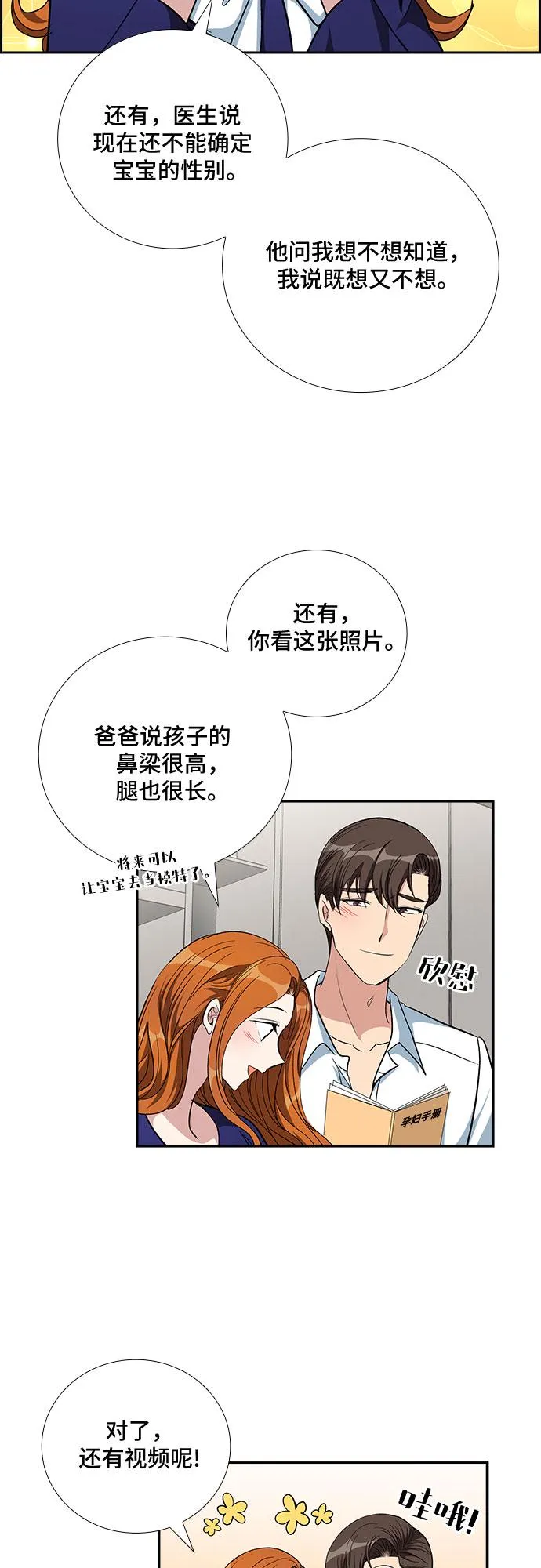 [第90话] 四日内（2） 第6页