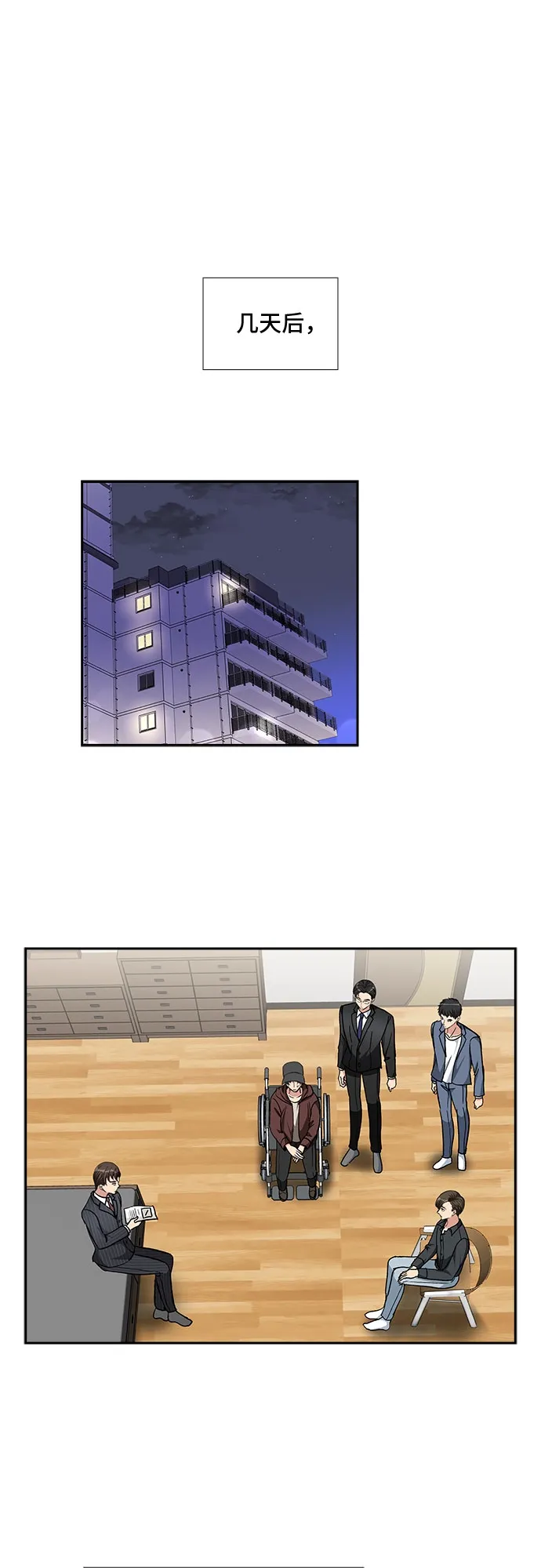 [第90话] 四日内（2） 第12页