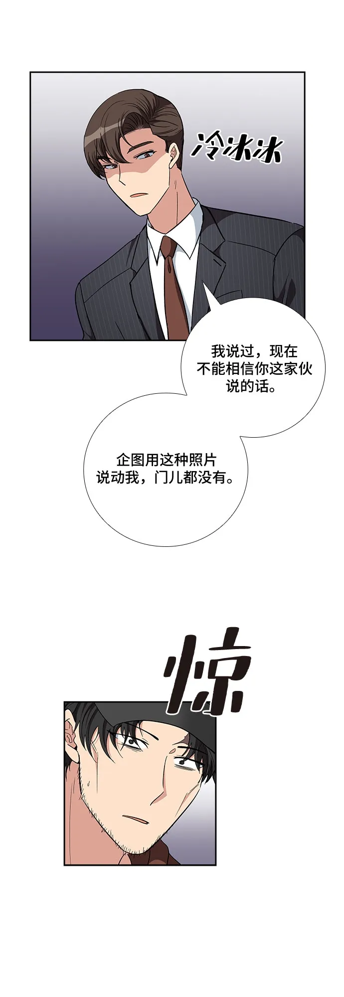 [第90话] 四日内（2） 第20页