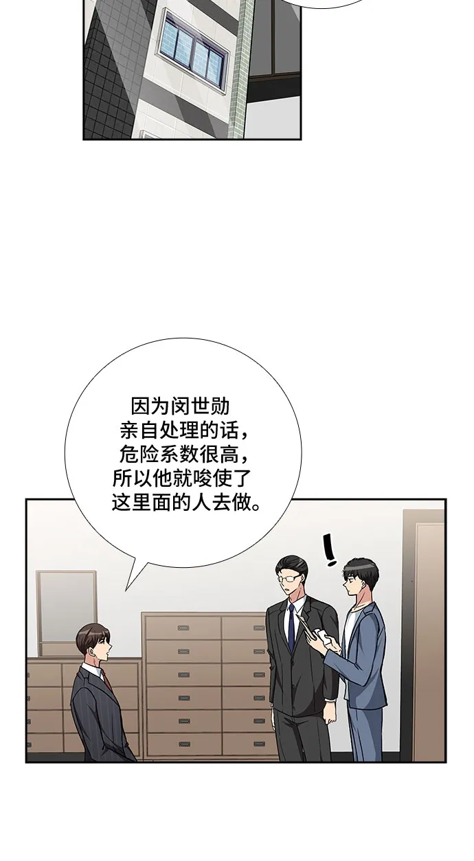 [第90话] 四日内（2） 第25页