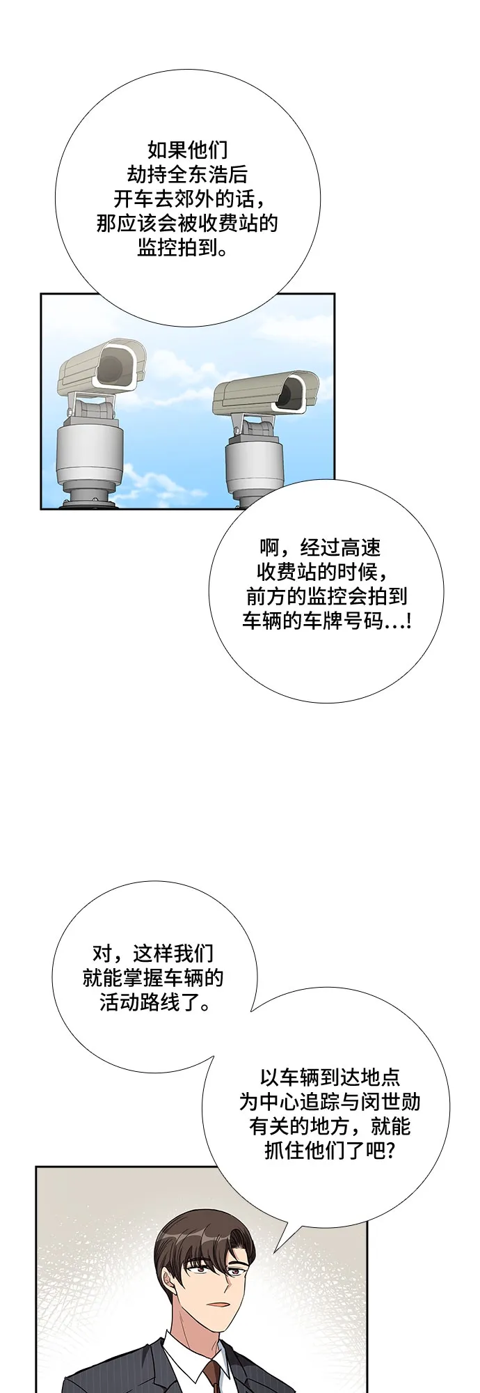 [第90话] 四日内（2） 第27页