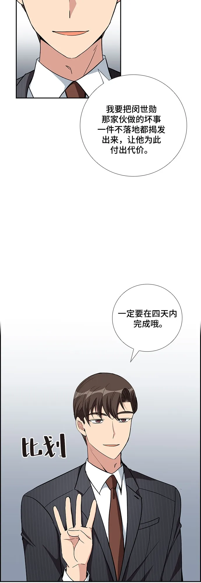 [第90话] 四日内（2） 第33页