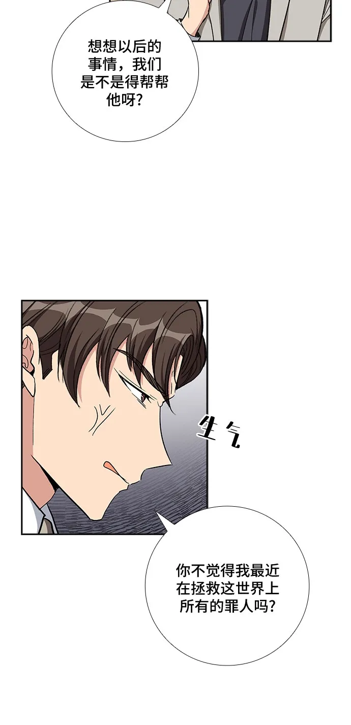 [第89话] 四日内（1） 第7页