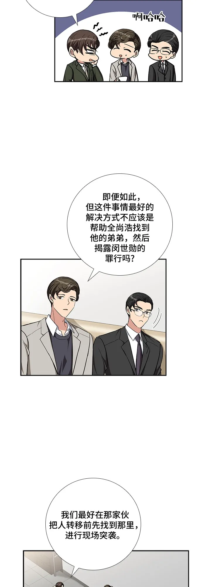 [第89话] 四日内（1） 第9页