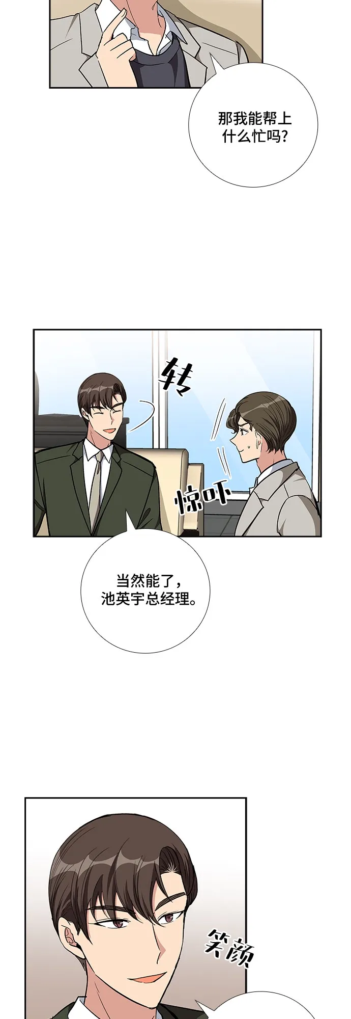 [第89话] 四日内（1） 第12页