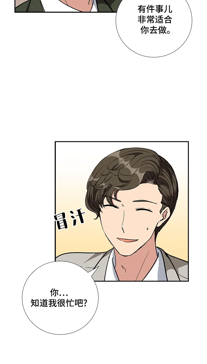 [第89话] 四日内（1） 第13页
