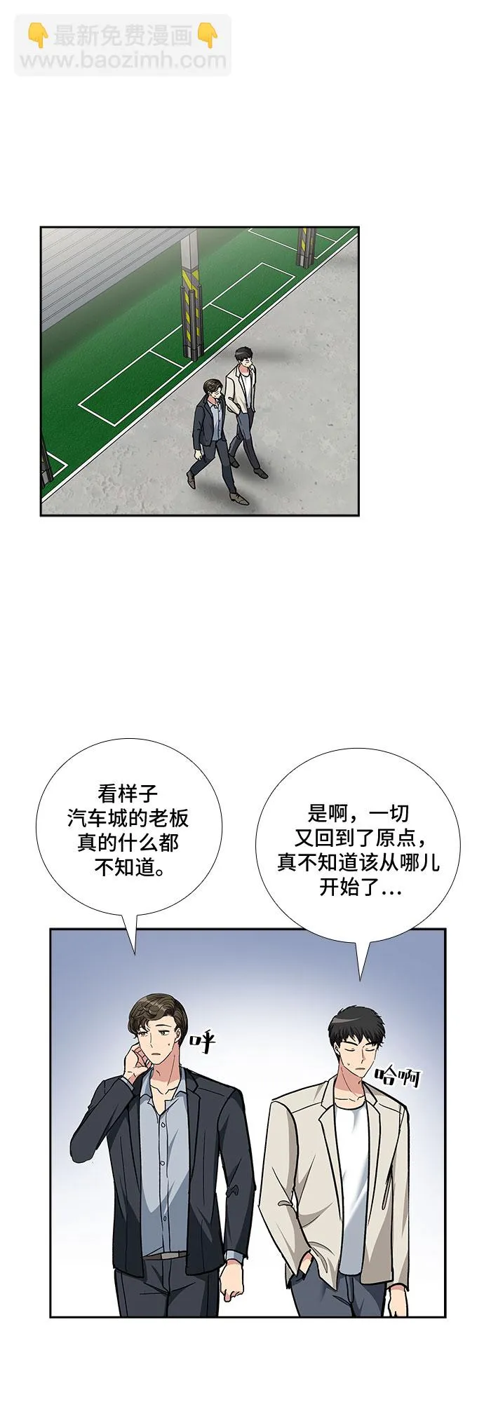 [第89话] 四日内（1） 第17页