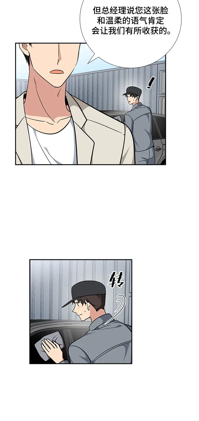 [第89话] 四日内（1） 第20页