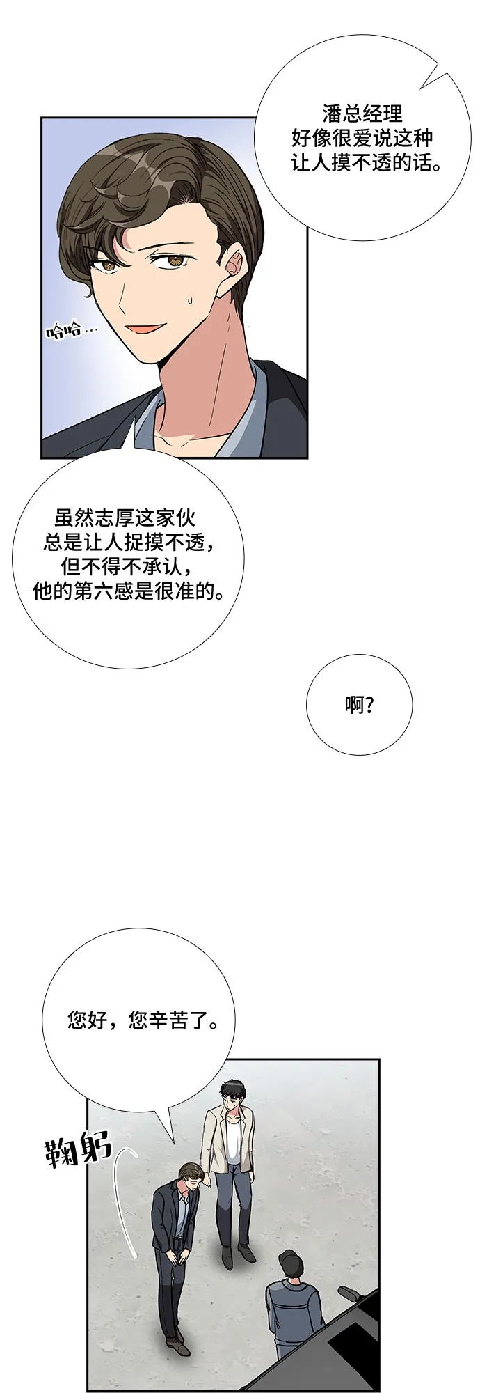 [第89话] 四日内（1） 第21页