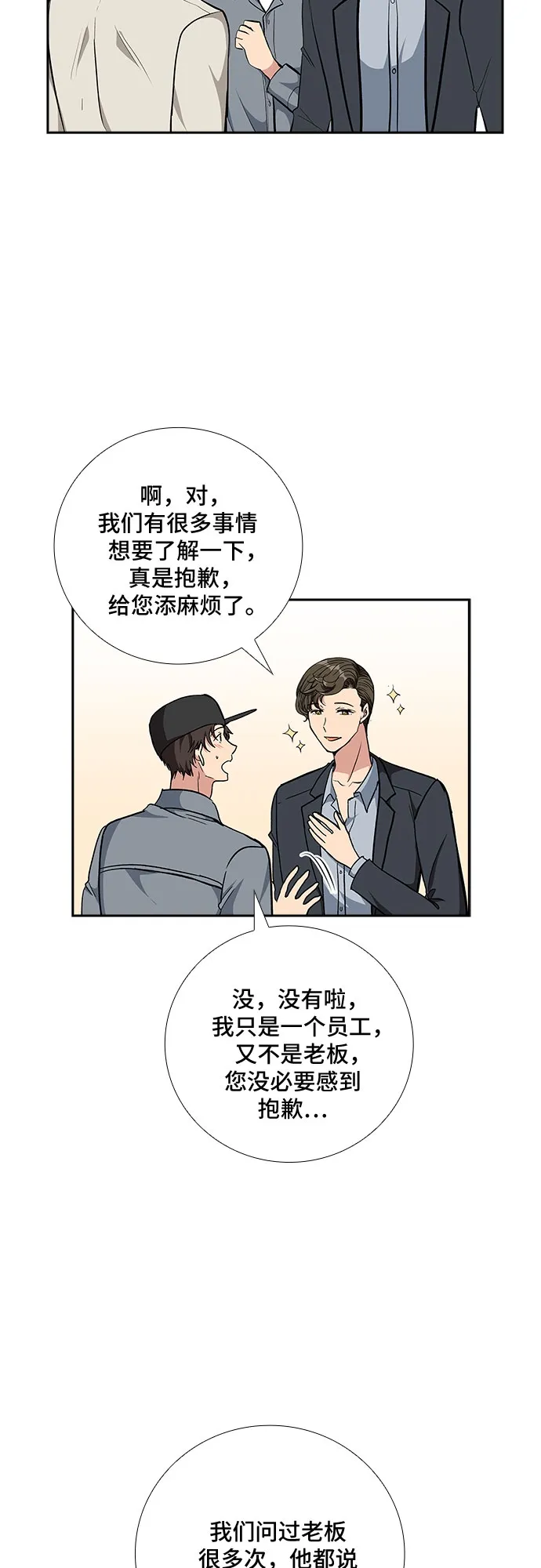 [第89话] 四日内（1） 第25页