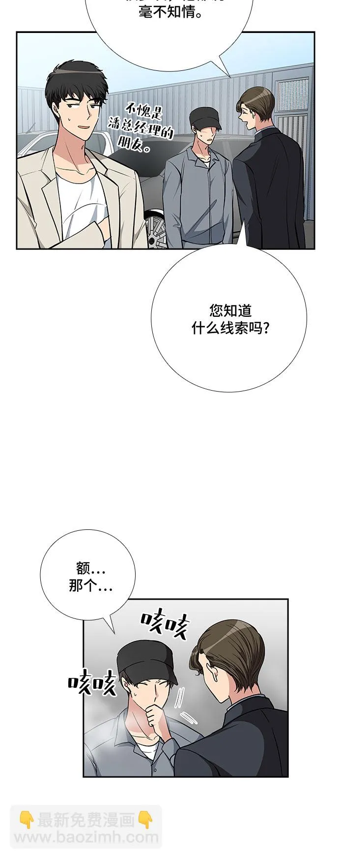 [第89话] 四日内（1） 第26页