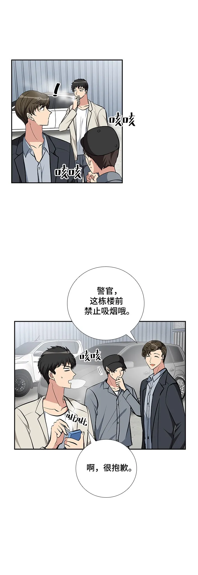 [第89话] 四日内（1） 第27页