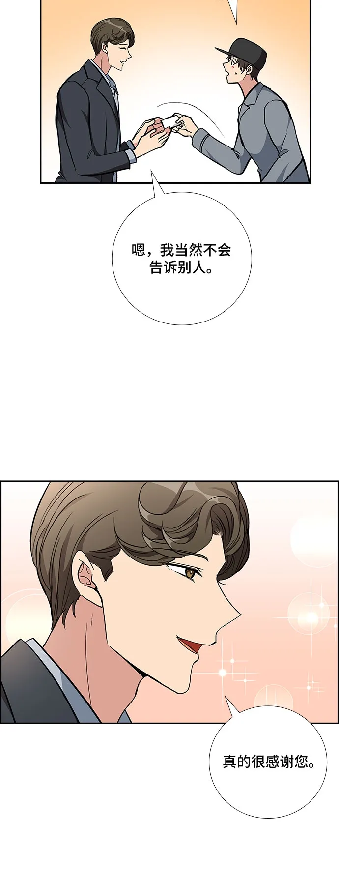 [第89话] 四日内（1） 第32页