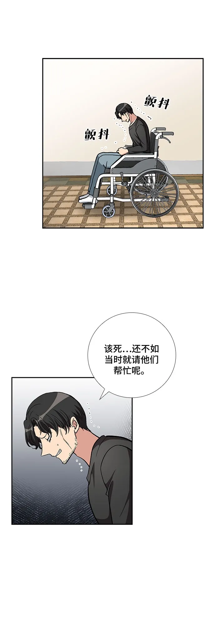 [第89话] 四日内（1） 第34页