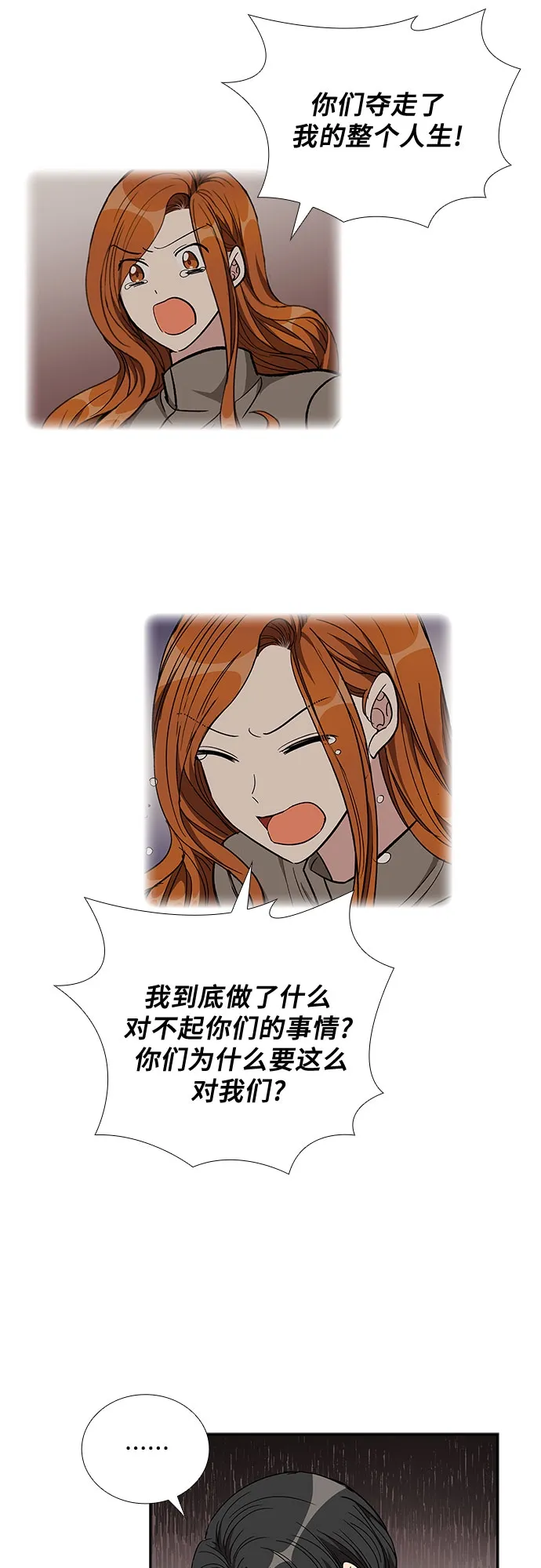 [第89话] 四日内（1） 第35页