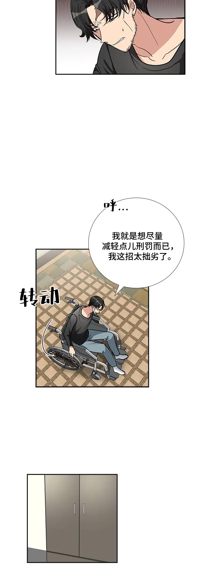 [第89话] 四日内（1） 第36页
