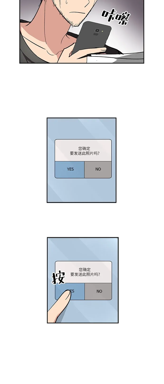 [第89话] 四日内（1） 第38页