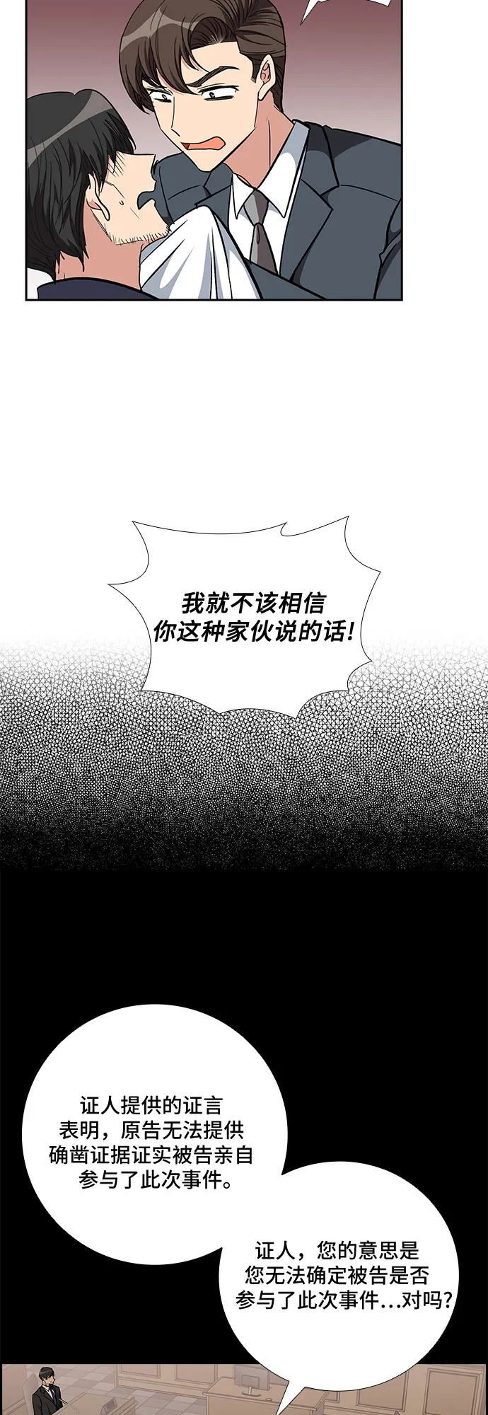 [第88话] 等雨停了，我们去散步吧？（3） 第2页