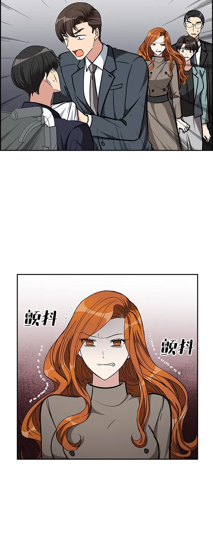 [第88话] 等雨停了，我们去散步吧？（3） 第5页