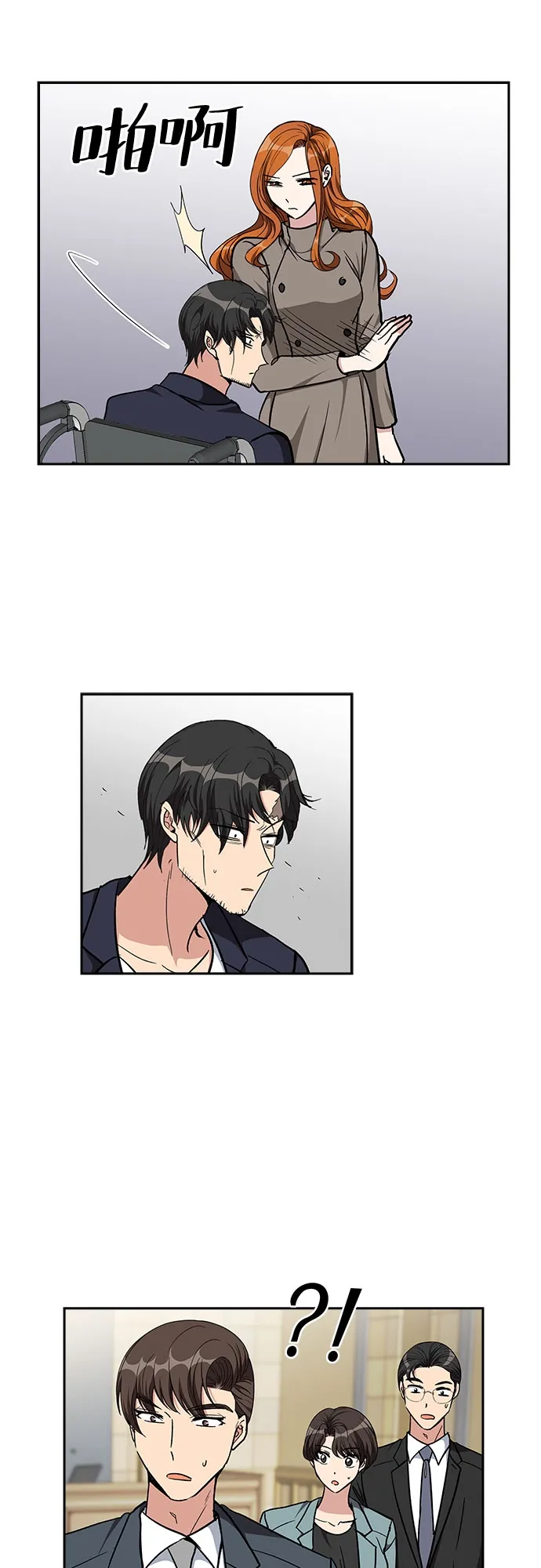 [第88话] 等雨停了，我们去散步吧？（3） 第8页