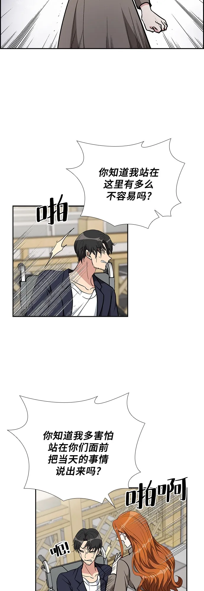 [第88话] 等雨停了，我们去散步吧？（3） 第11页