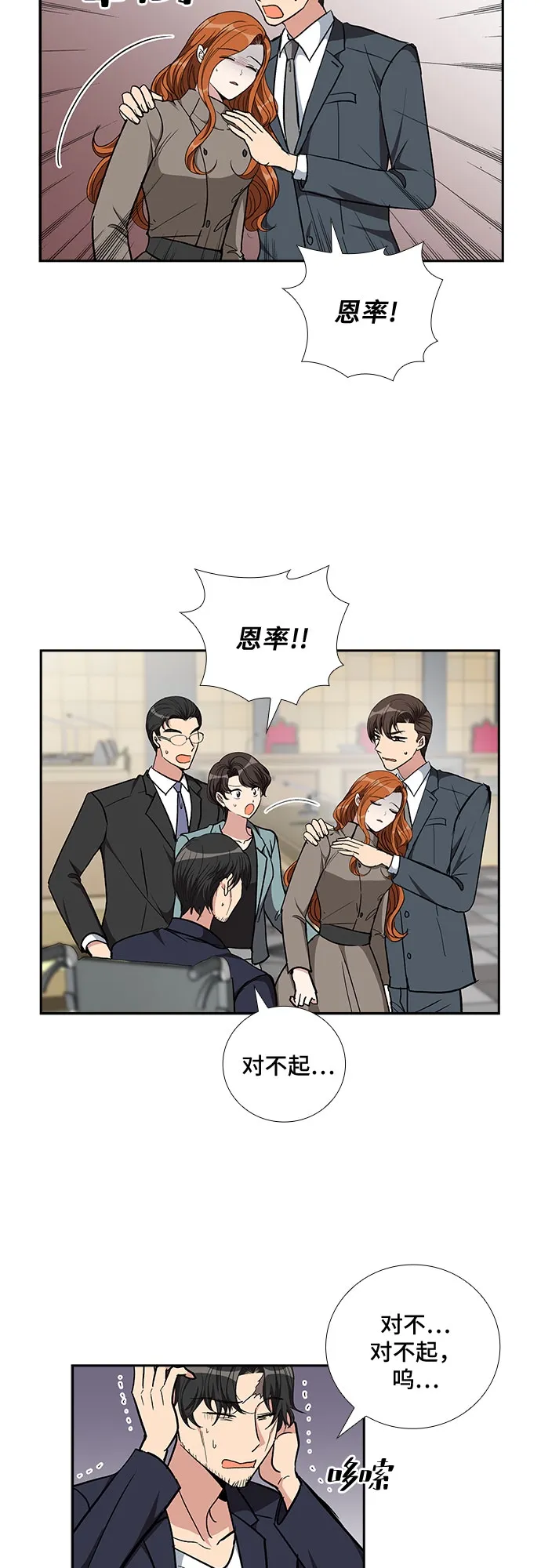[第88话] 等雨停了，我们去散步吧？（3） 第15页