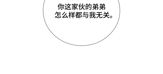 [第88话] 等雨停了，我们去散步吧？（3） 第21页