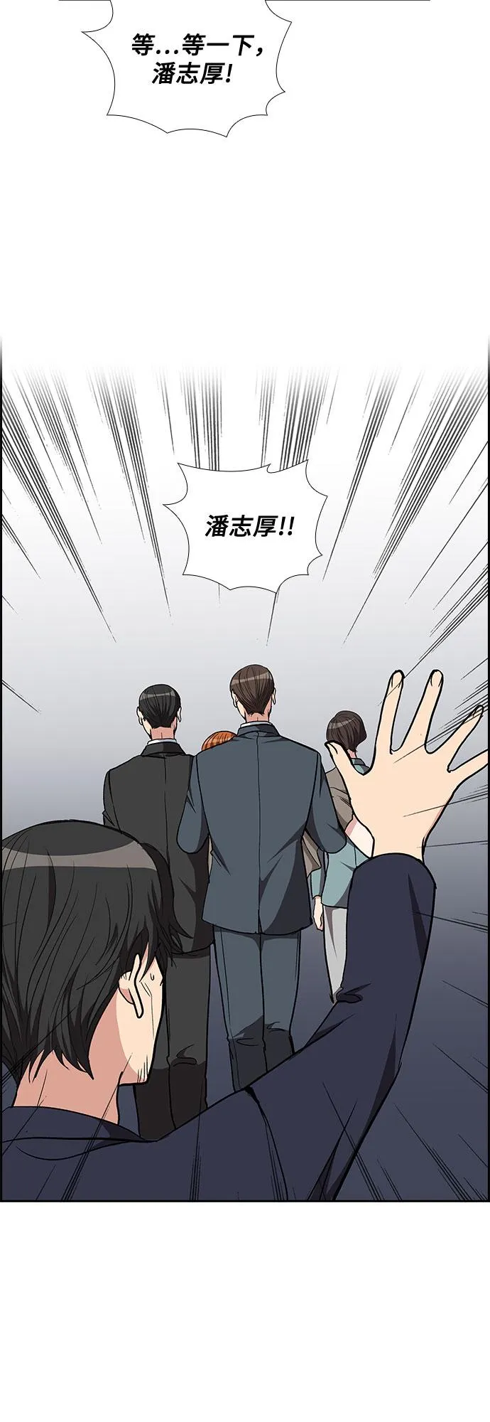 [第88话] 等雨停了，我们去散步吧？（3） 第23页