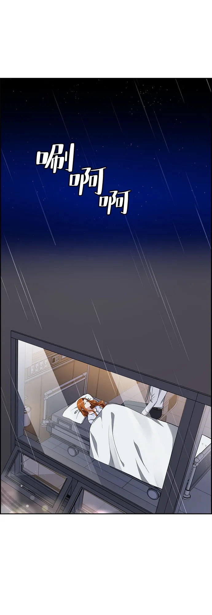 [第88话] 等雨停了，我们去散步吧？（3） 第28页