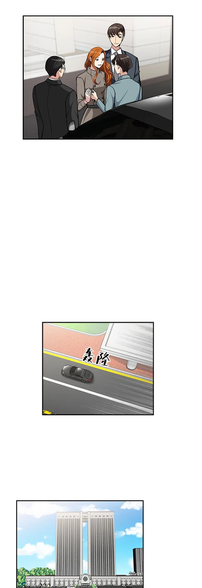 [第87话] 等雨停了，我们去散步吧？（2） 第13页