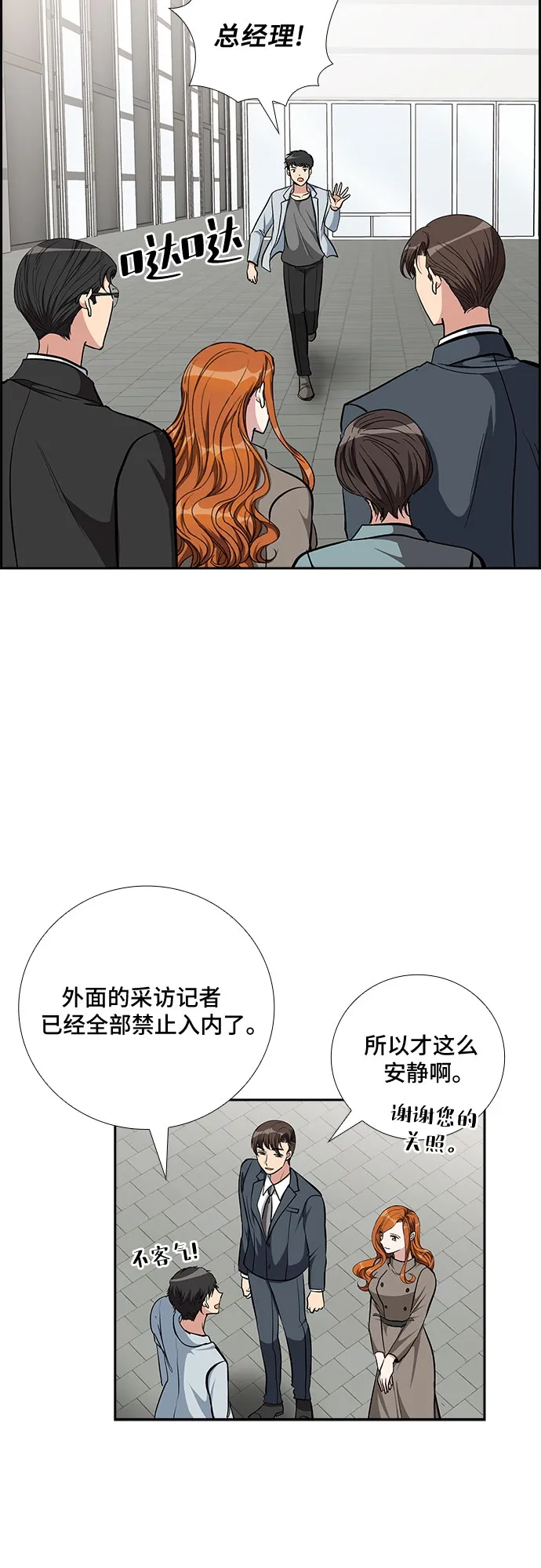 [第87话] 等雨停了，我们去散步吧？（2） 第19页