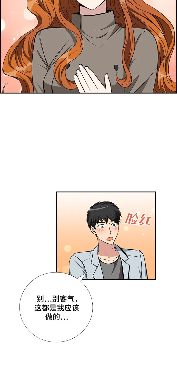 [第87话] 等雨停了，我们去散步吧？（2） 第21页