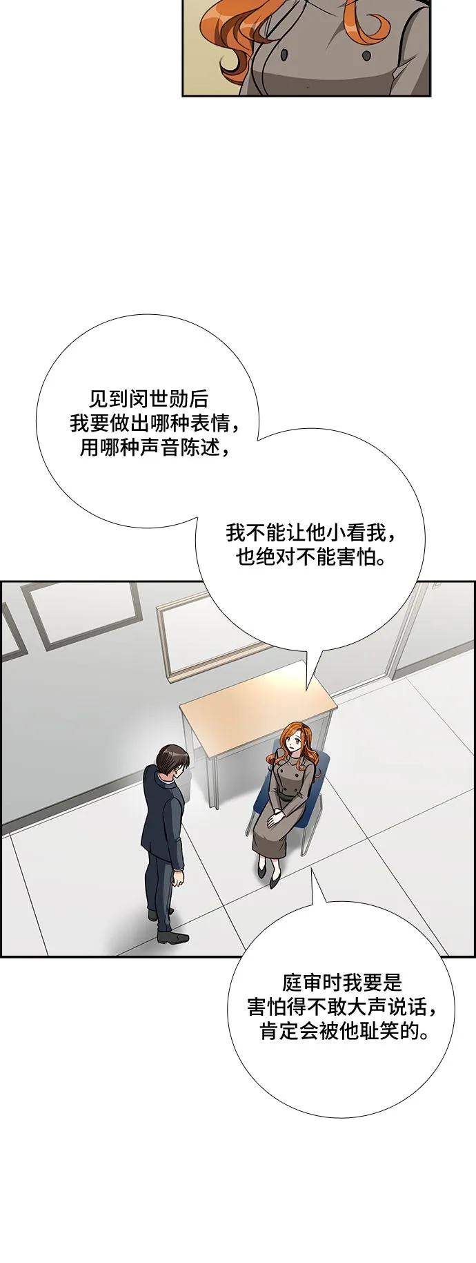 [第87话] 等雨停了，我们去散步吧？（2） 第34页