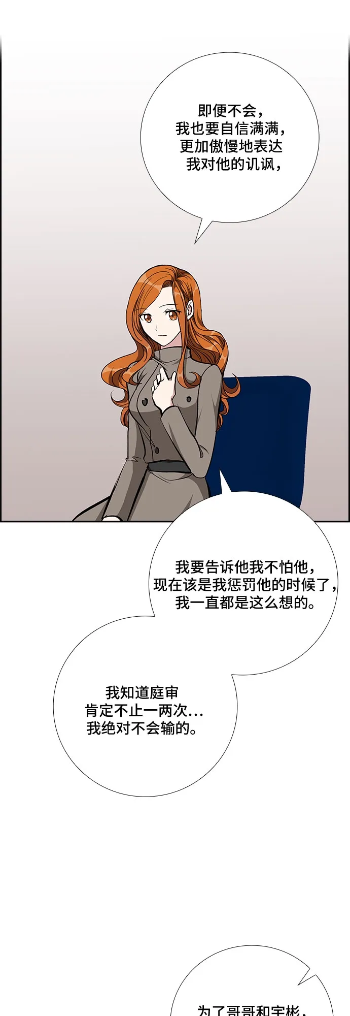 [第87话] 等雨停了，我们去散步吧？（2） 第35页