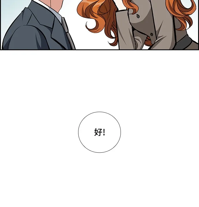 [第87话] 等雨停了，我们去散步吧？（2） 第40页