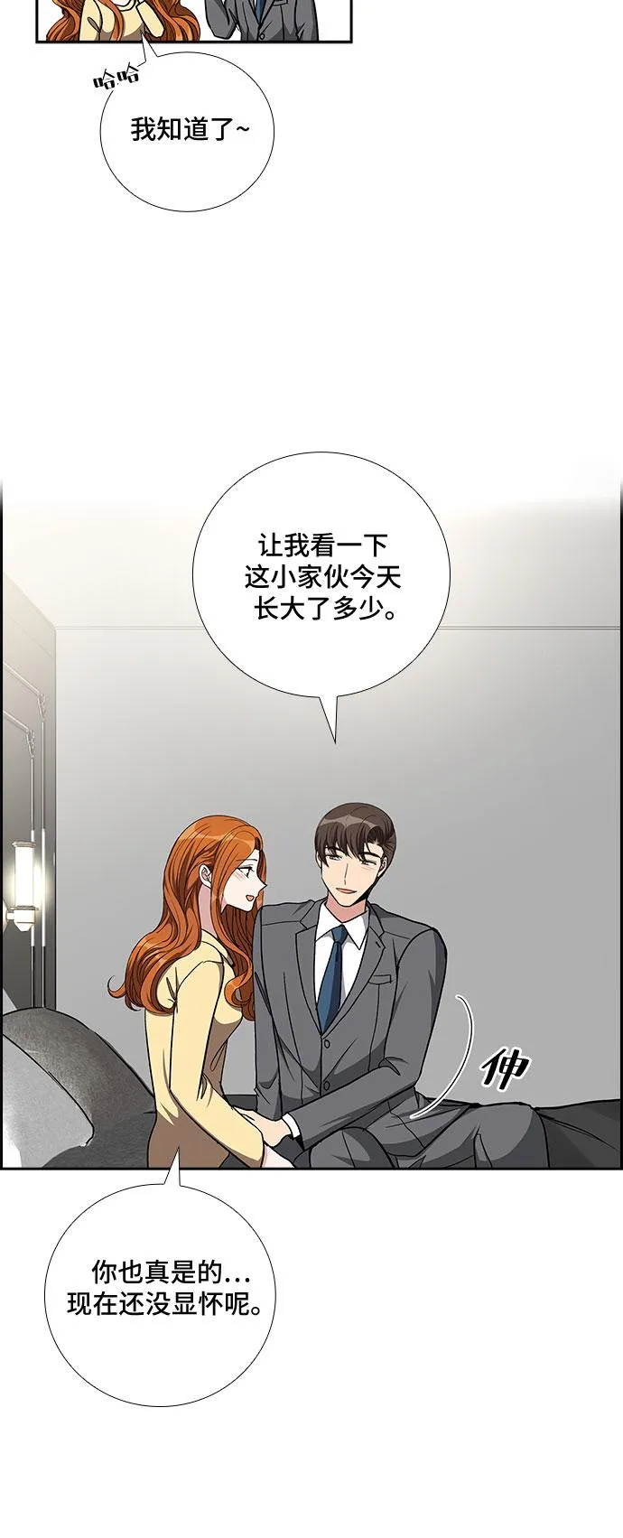 [第86话] 等雨停了，我们去散步吧？（1） 第20页