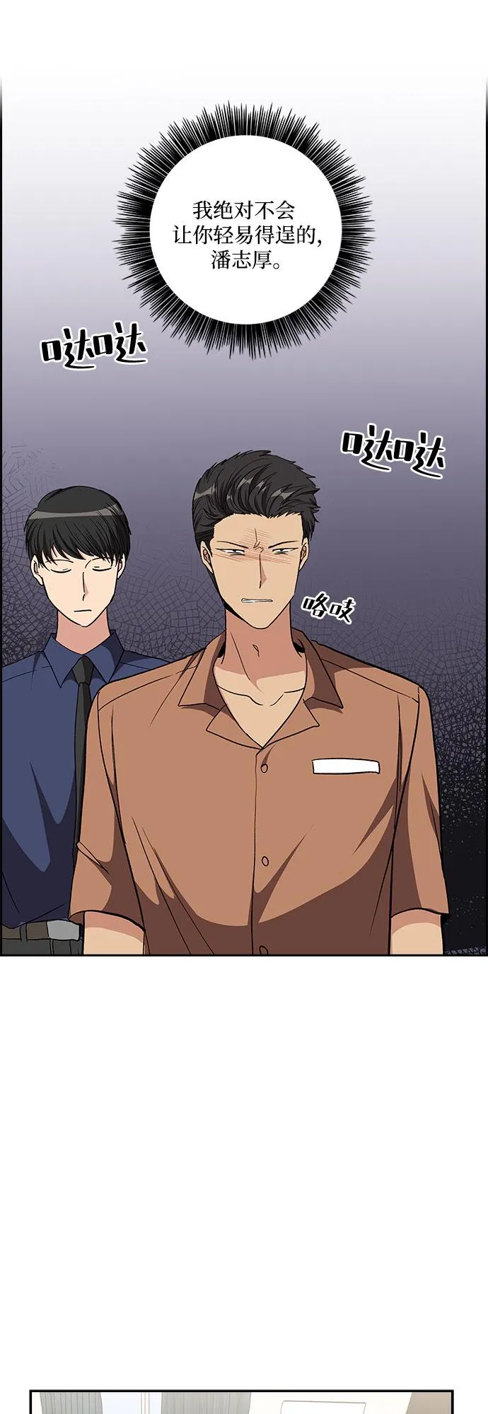[第86话] 等雨停了，我们去散步吧？（1） 第31页