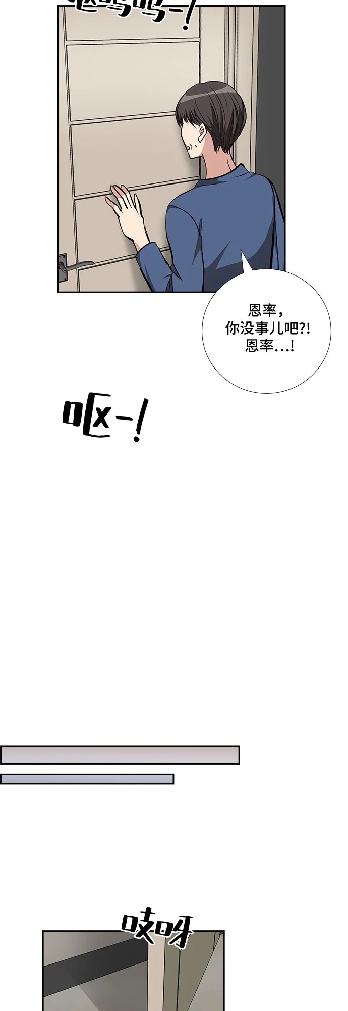 [第85话] 上天的礼物（3） 第12页