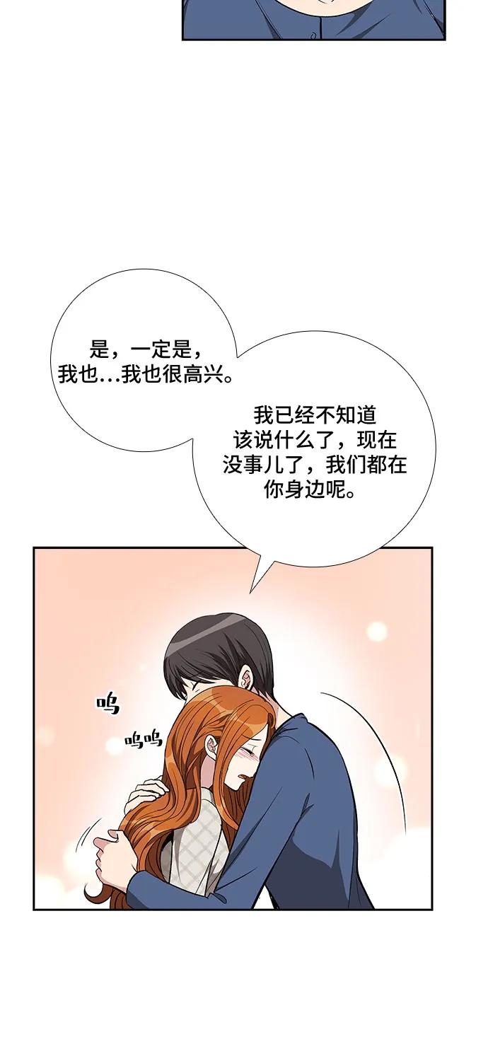 [第85话] 上天的礼物（3） 第20页