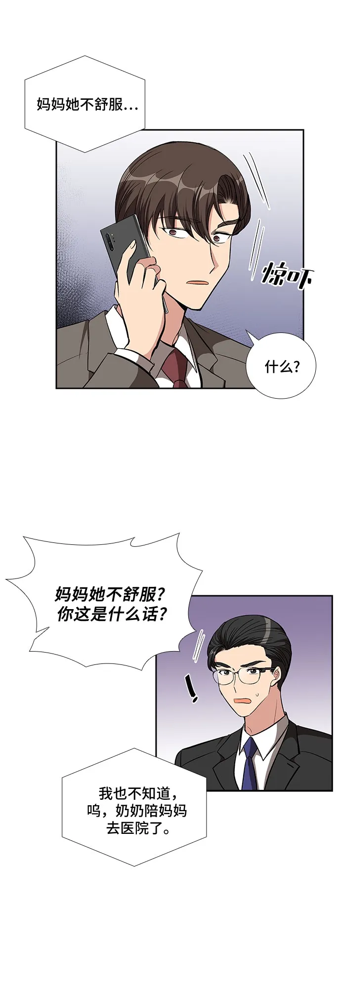 [第85话] 上天的礼物（3） 第25页