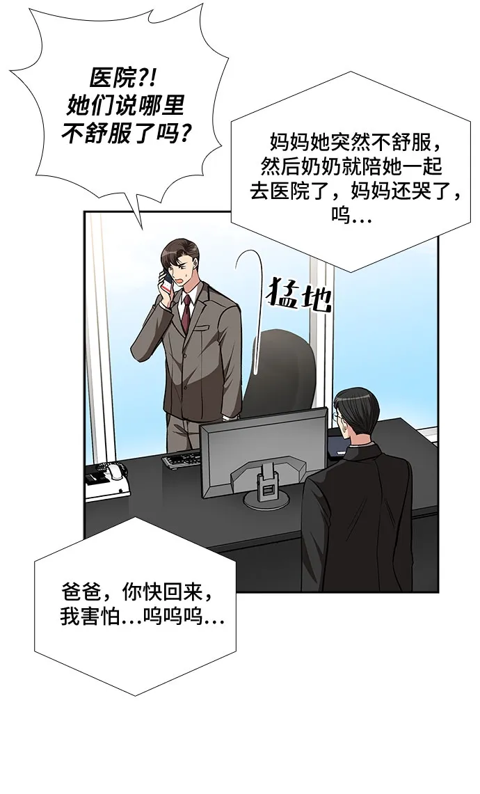 [第85话] 上天的礼物（3） 第26页