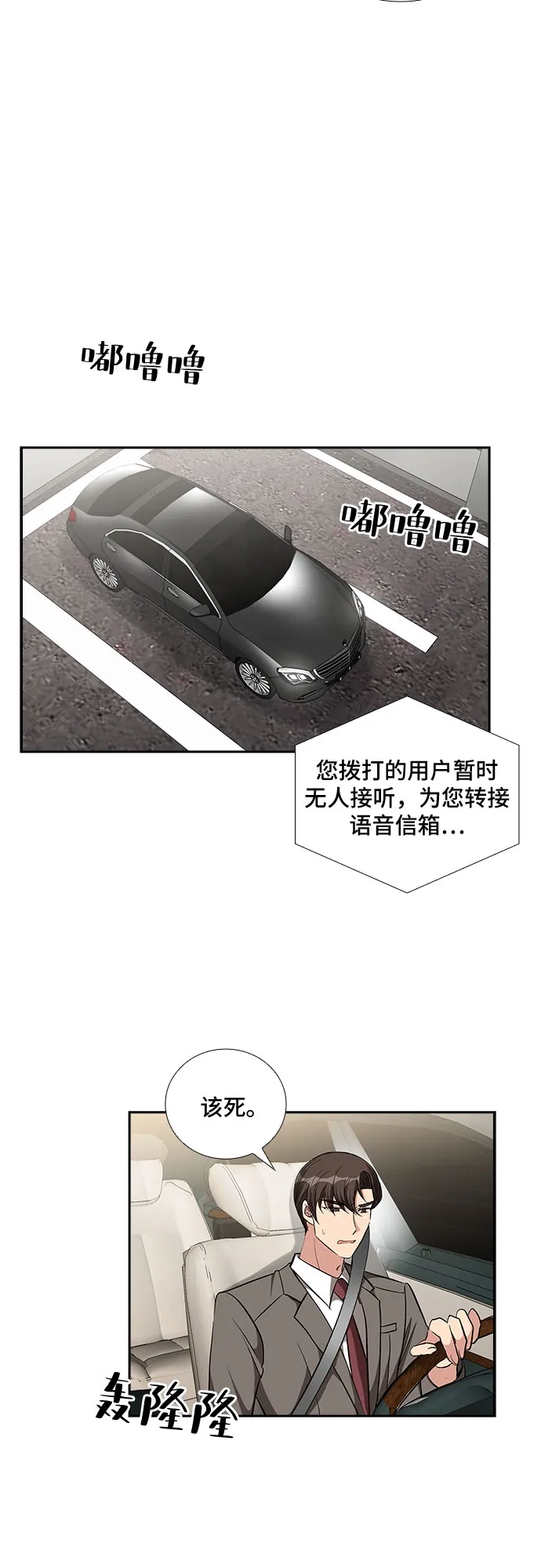 [第85话] 上天的礼物（3） 第28页
